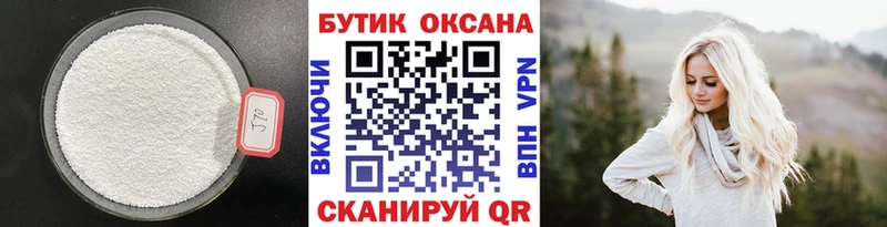 БУТИРАТ вода Череповец