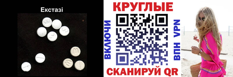 где продают наркотики  Череповец  ЭКСТАЗИ таблы 