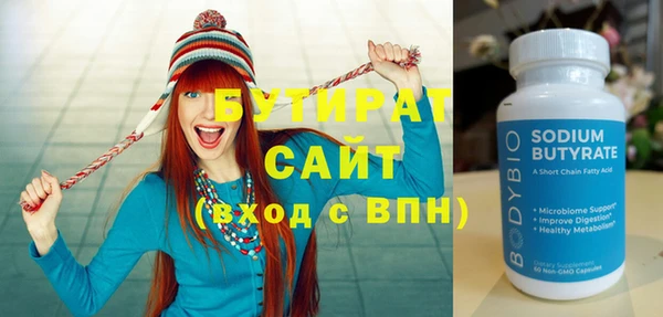 бутират Богородск