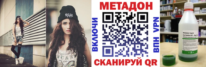 МЕТАДОН белоснежный Череповец